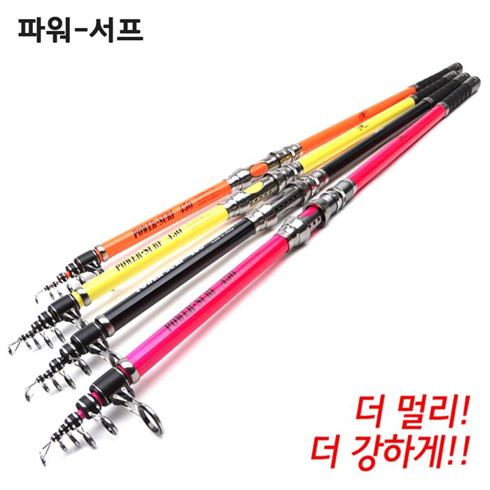  [할인제품] 어피싱 파워 서프 원투낚시대 원투대 로드 릴대 바다 민물 겸용 45,000 원~ 