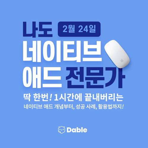  포스트 코로나 시대, 마케팅은 어떻게 준비하고 계신가요?