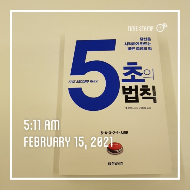  새벽일기 #1 (2021.02.15)