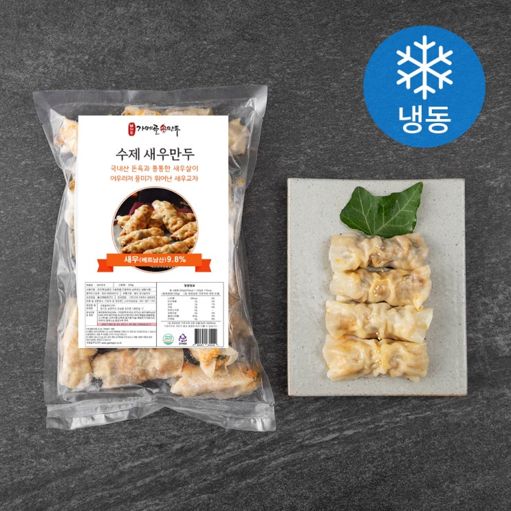 요즘 인기있는 남대문가메골손만두 수제 새우만두 (냉동), 500g, 1개(로켓배송) 추천합니다