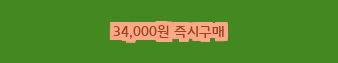 [할인제품] 주 예맛떡 감사할께요 Best선물 감사건강이2단 모듬떡케이크 전국배송  34,000 원 11% 할인