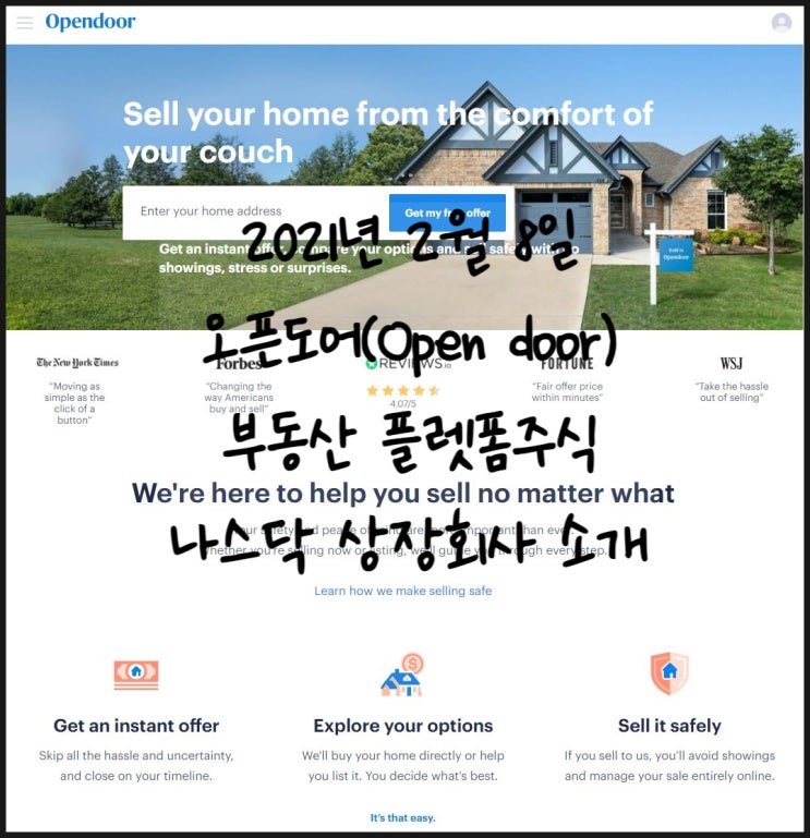  오픈도어 테크놀러지(Opendoor technologies lnc), 부동산 플렛폼 주식,티커 OPEN, 나스닥에 상장된 회사.