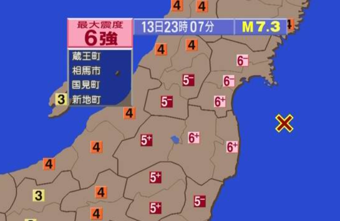 일본 후쿠시마에 지진 규모 7.3 강진 발생... 문제는 없나
