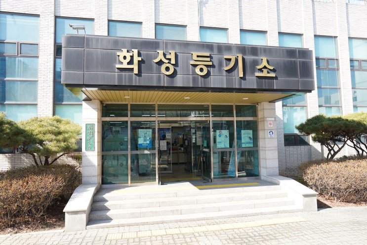  부동산 아파트 소유권이전 셀프등기 하는 방법 총정리