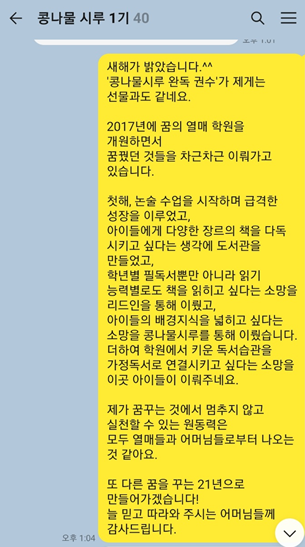 꿈의열매학원 사진 2