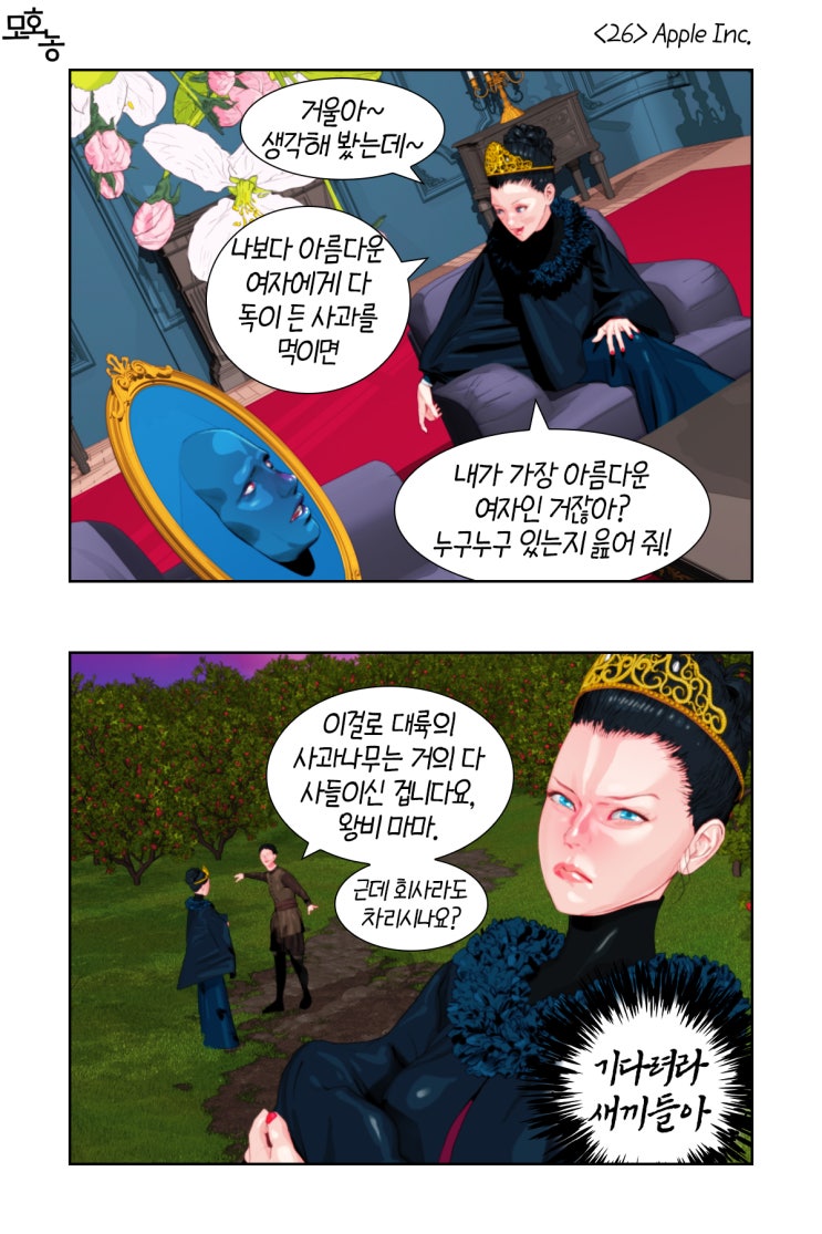  <26> Apple Inc.