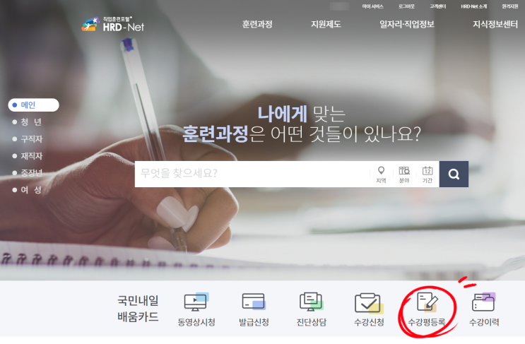  국민내일배움카드 140시간 이상 훈련과정 종료 훈련장려금