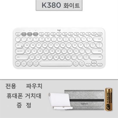 [추천특가] 로지텍 멀티 디바이스 블루투스 키보드 K380 전용 파우치 휴대폰 거치대 증정 35,900 원 