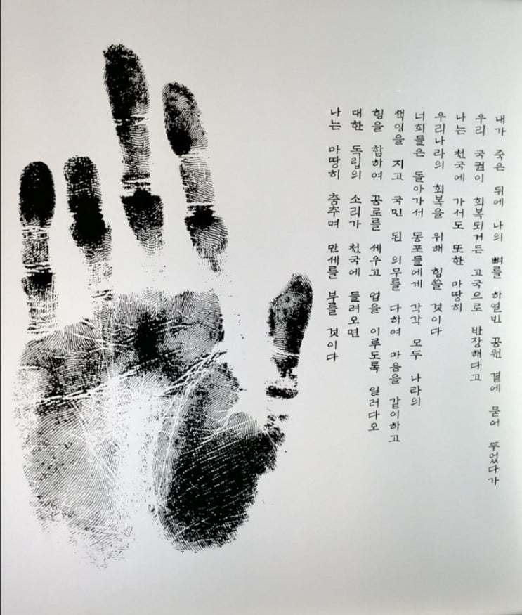 14일은 발렌타인데이이자 안중근 의사 사형선고일