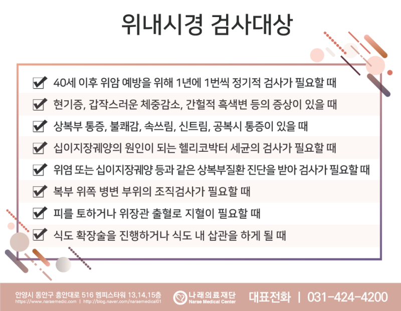 대장내시경 검사주기 용종제거해야 하는 8