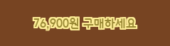  [할인정보] 제이픽스 레이즈 원목 디자인 식탁의자 2p 76,900 원 1% 할인