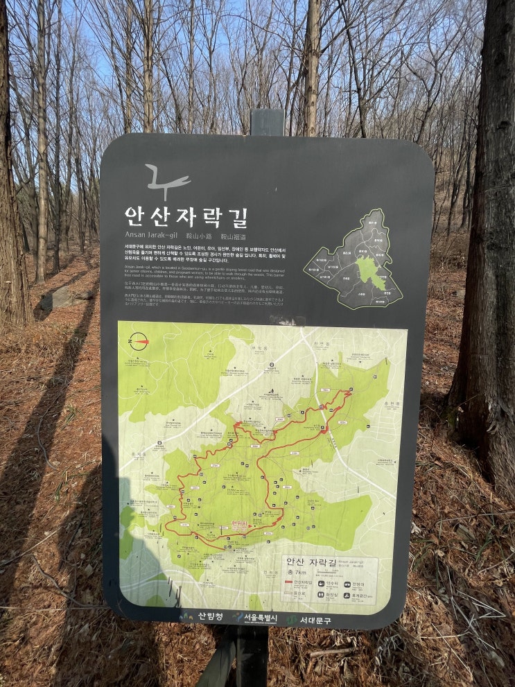  [연희동] 안산 / 안산자락길/ 등산 / 족저근막염 / 미세먼지 / 명절증후군