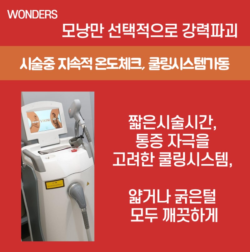 원주겨드랑이제모 레이저?  의사가 요약해줌