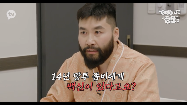  연예인 노홍철을 여전히 좋아하는 이유
