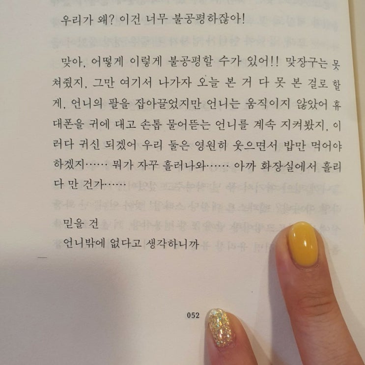  [릴레이] ...는 처음이지 말이에요 ू*ິີ) - <<2021 국제 도서 주간 릴레이>>