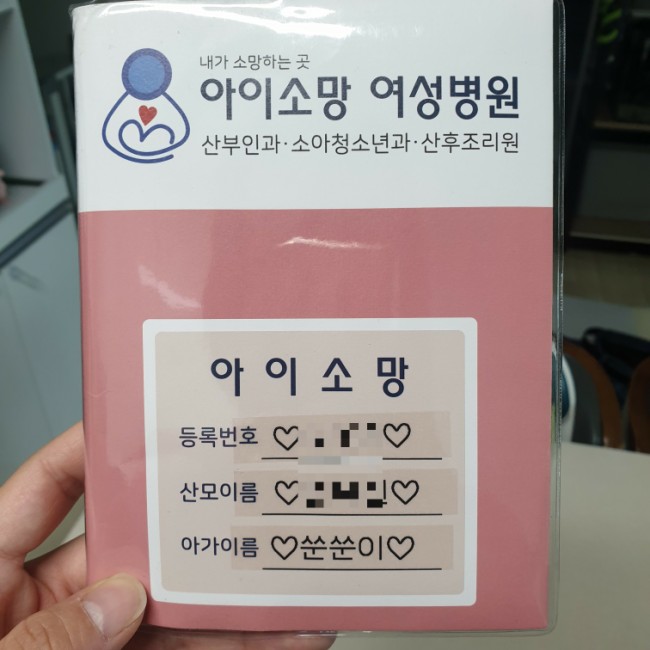  <임신 24주>인천 아이소망 산부인과_ 임당검사 / 밥집_쌈밥정식