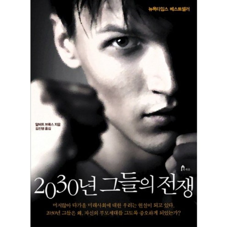 가성비갑 2030년 그들의 전쟁, 북캐슬(로켓배송) ··· 가성비갑 2030년 그들의 전쟁, 북캐슬(로켓배송) ···