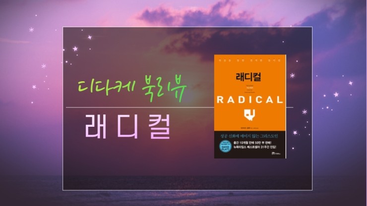  래디컬
