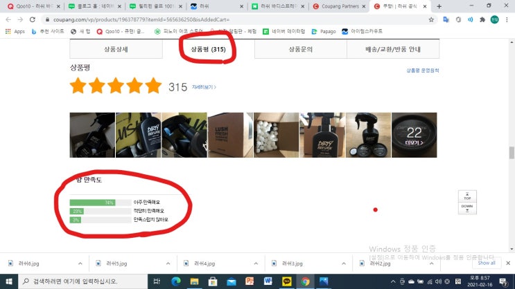  내가 좋아하는 러쉬 비누.러쉬 바디 스프레이  러쉬 숯비누