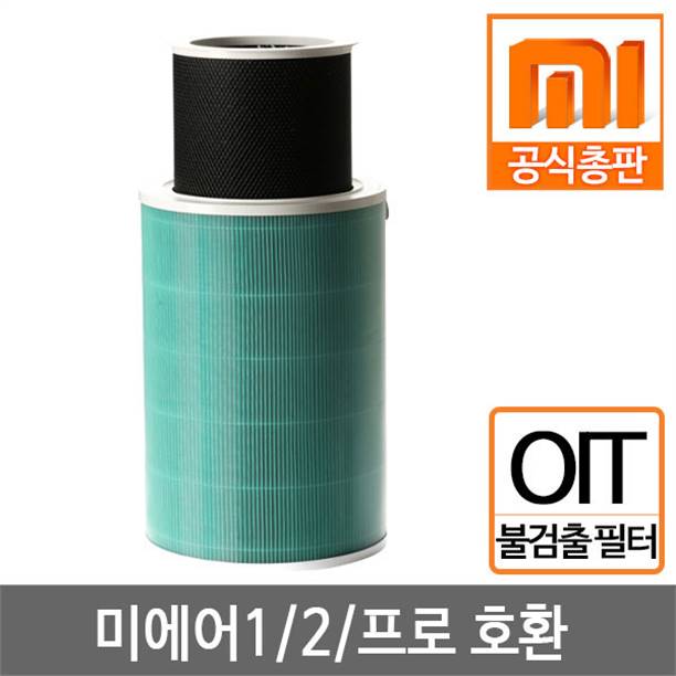  [추천특가] 구/샤오미 공기청정기 필터/미에어2/미에어 프로 26,900 원 !