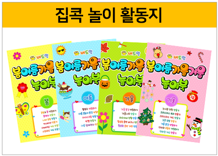  유아 집콕 놀이 뭐 하면서 시간 보내세요?