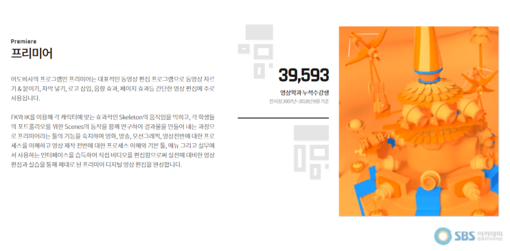  일산에프터이펙트학원 프리미어와 에펙 사용법!!