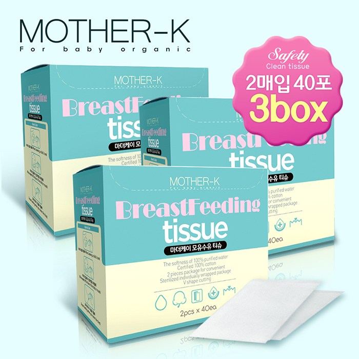 당신만 모르는 모유수유티슈 3BOX (2매입x40포) 좋아요 당신만 모르는 모유수유티슈 3BOX (2매입x40포) 좋아요