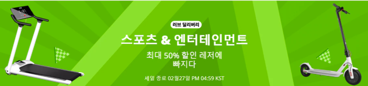 알리익스프레스 2월 프로모션코드: 50% 운동기구
