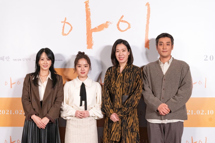  영화 아이 사회 문제를 고발합니다