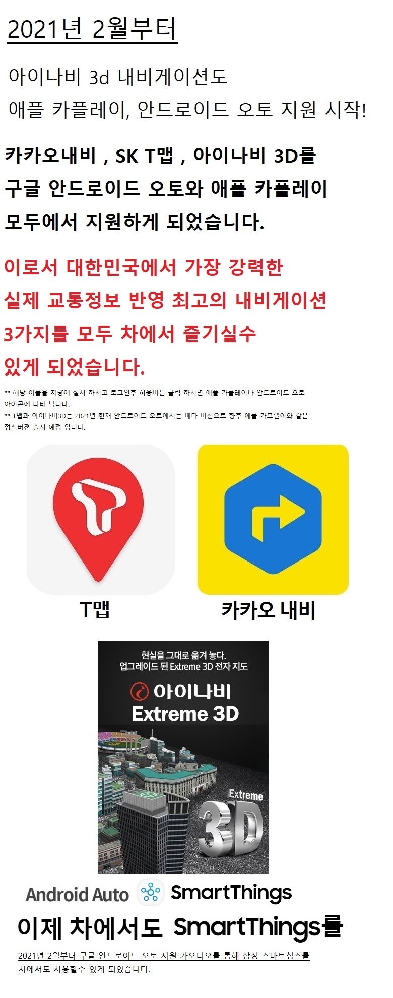 카오디오 교체를 생각한다면 --- 1순위 추천 SK T맵 . 카카오내비 , 아이나비3D 모두를 지원하는 === 애플 카플레이 안드로이드  오토지원 SONY XAV-AX5500 : 네이버 블로그