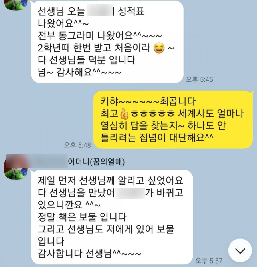 꿈의열매학원 사진 4