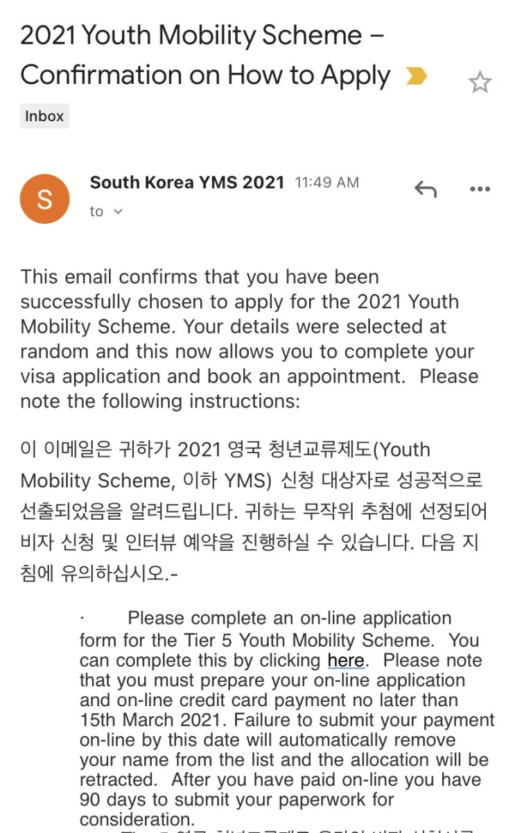  영국 워홀에 합격하다