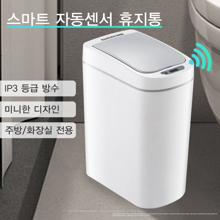 인기있는 샤오미 NINESTARS 스마트 자동센서 방수 휴지통 쓰레기통, 1개, DZT-7-2S ··· 인기있는 샤오미 NINESTARS 스마트 자동센서 방수 휴지통 쓰레기통, 1개, DZT-7-2S ···