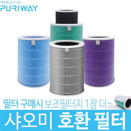  [할인제품] 퓨리웨이 샤오미 공기청정기 필터 호환용 미에어 미에어2 미에어2S 미에어PRO 전제품호환 7,500 원~* 