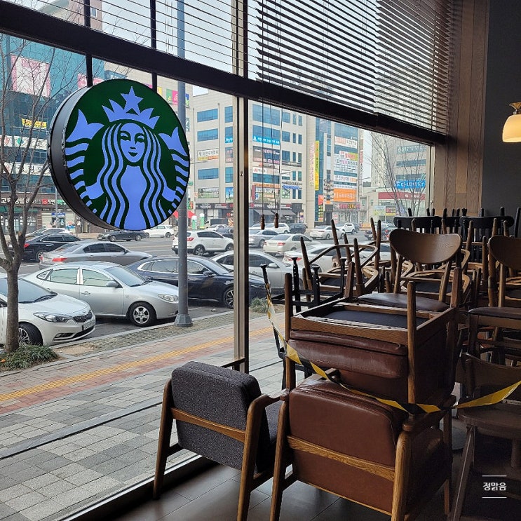  [대전/목원대카페] 스타벅스 목원대점