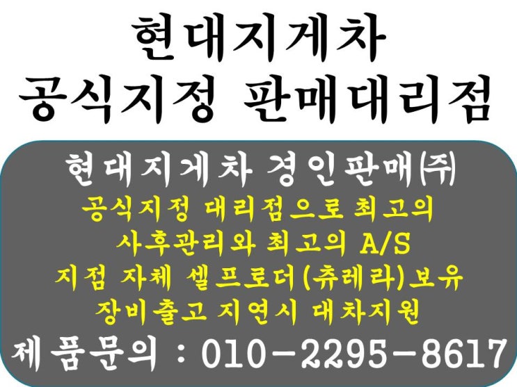 두산지게차 4.5톤 D45S-7 요소수타입 3단 쌍붐 전체캐빈 에어컨 후방카메라 중고지게차 가격 신차가격 견적 판매 임대