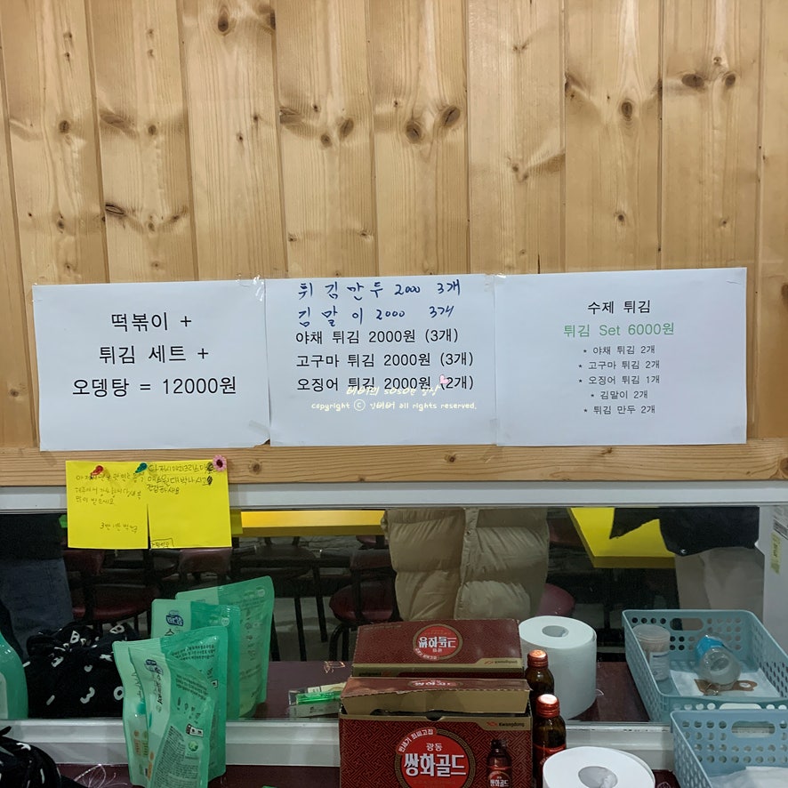 에스원스낵 양주동화점 사진 3