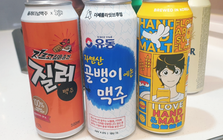  편의점 이색 맥주 질러, 유동골뱅이맥주, 유미의 위트 에일