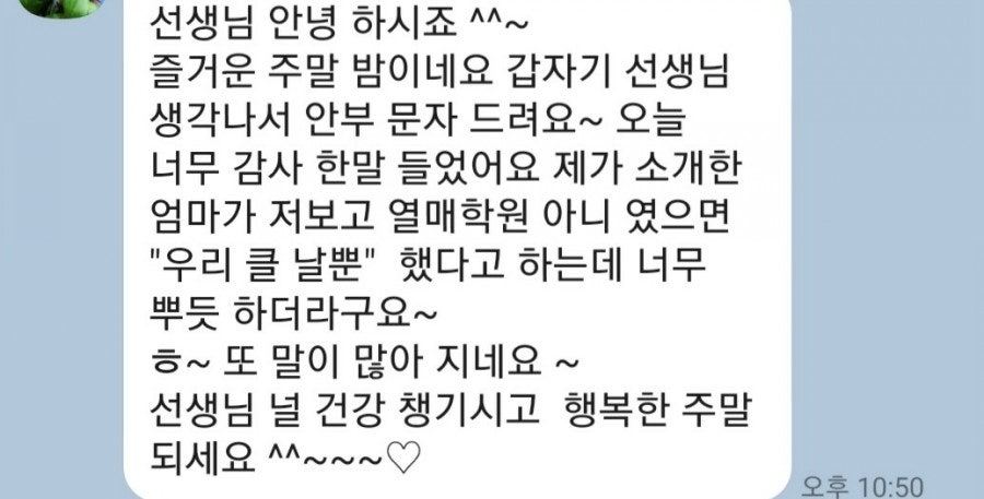 꿈의열매학원 사진 5