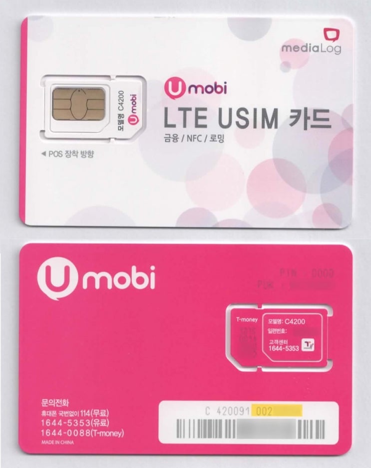 이제 통신업계도 비대면 시대, LG U+ 키오스크 매장 도입 본격화