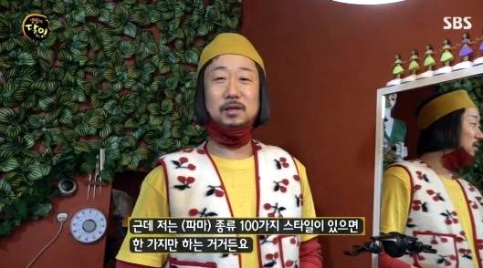 생활의달인 히피펌 삥미용실 가격 위치 생활의달인 히피펌 삥미용실 가격 위치