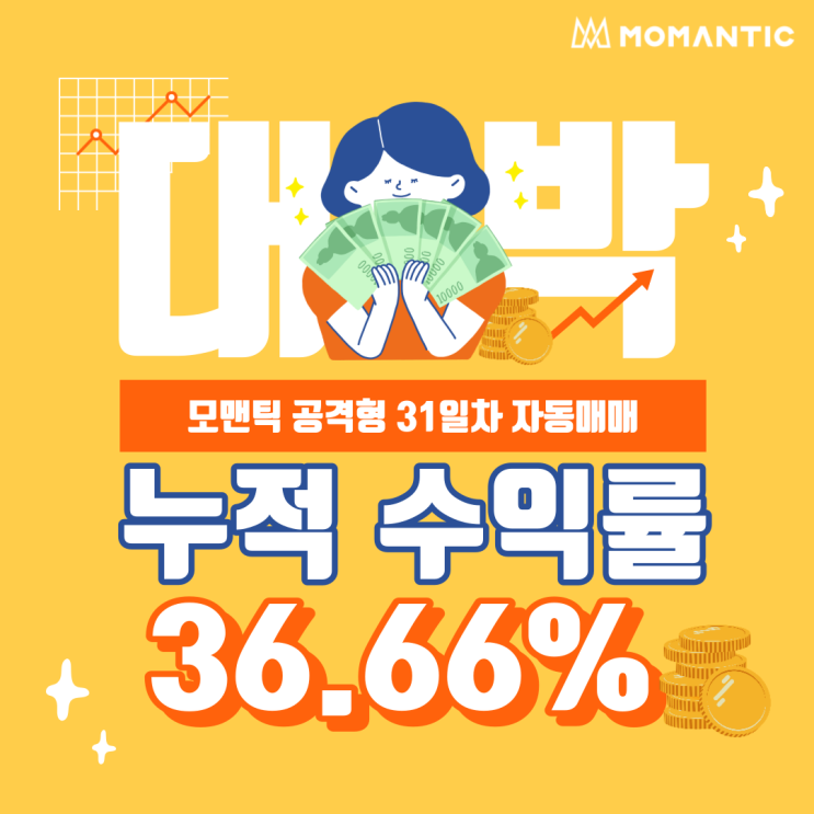 FX마진거래 자동매매(공격형) 31일차 수익률 36.66%