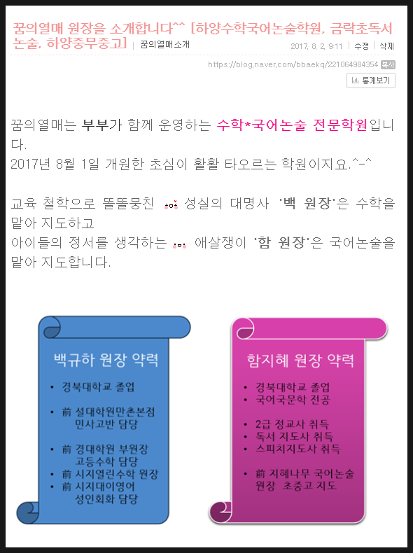 꿈의열매학원 사진 1