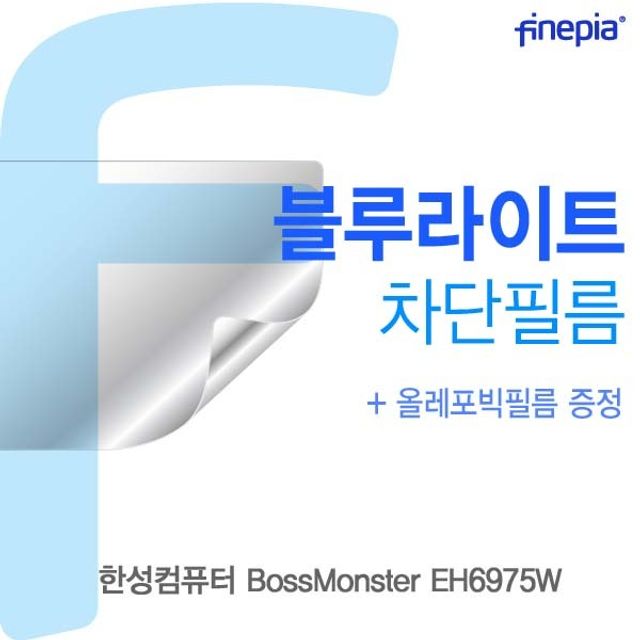 인기 많은 와이딜 한성컴퓨터 EH6975W Bluelight Cut필름, 본상품선택 ··· 인기 많은 와이딜 한성컴퓨터 EH6975W Bluelight Cut필름, 본상품선택 ···