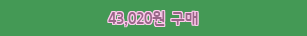  [할인추천] 프로스펙스 복근운동 베이직 싯업보드 43,020 원︎ 
