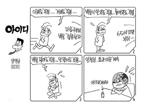  시사만화
