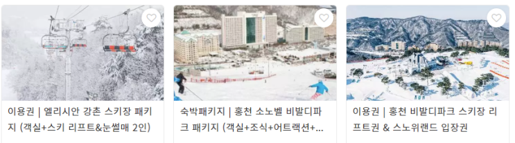  kkday 할인코드 2월 ~3월 액티비티, 숙소 할인 행사 홍천, 제주, 가평, 용평, 여수, 강촌 케이케이데이