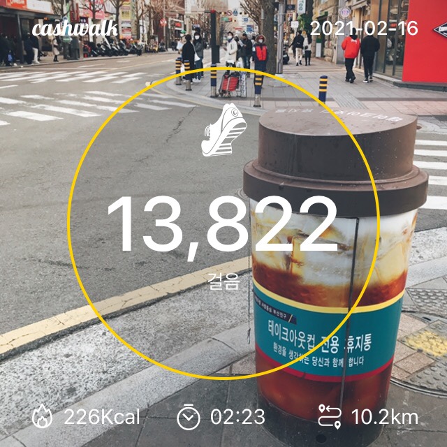  BTS도 못 해본 하루만보걷기 71일째, 성공했을까?