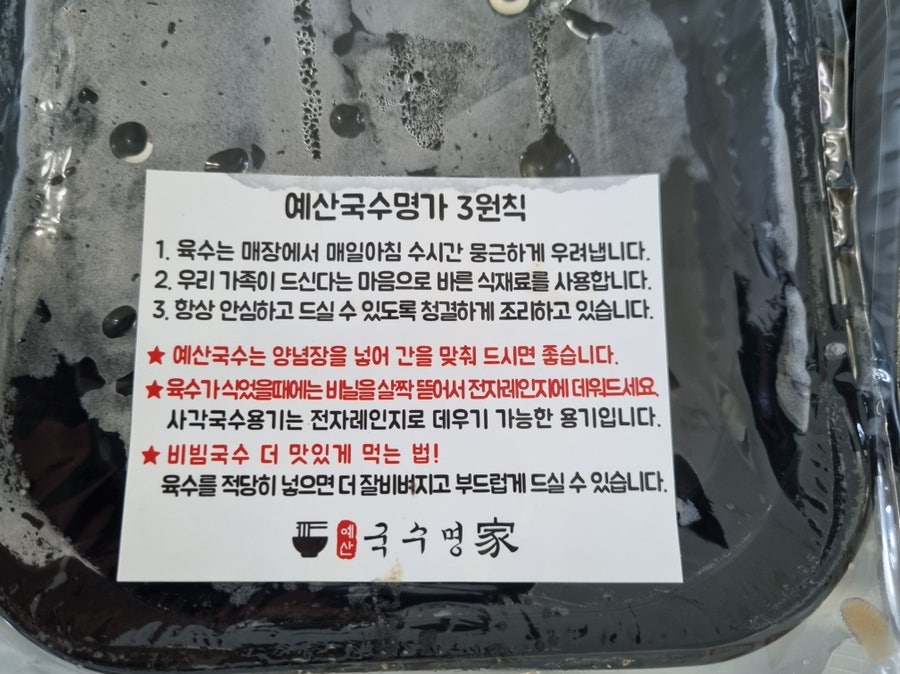 예산국수명가 사진 5