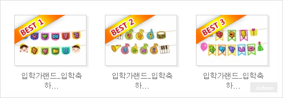  입학 가랜드 도안